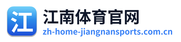 江南体育官网 Logo